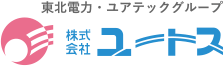 東北電力・ユアテックグループ　株式会社ユートス